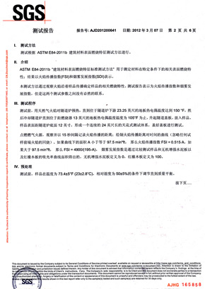 花火视频下载APP官方免费检查报告SGS（中）