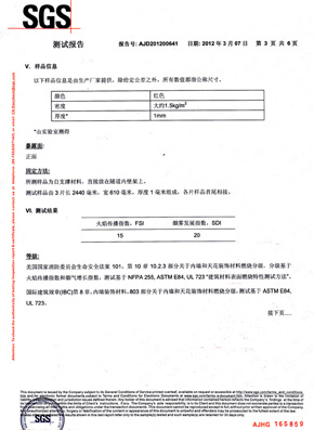 花火视频下载APP官方免费检查报告SGS（中）