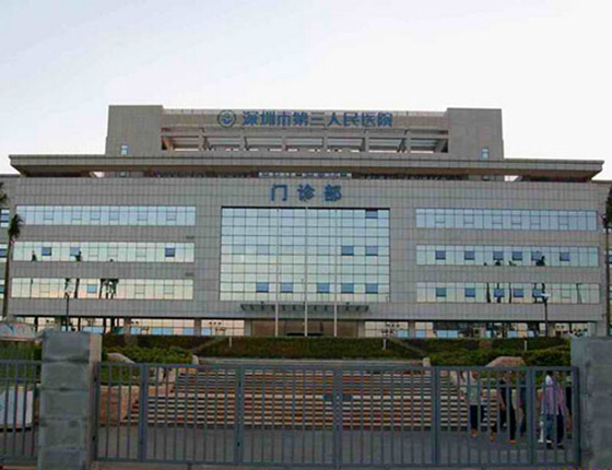 花火视频下载APP官方免费防火板工程案例之深圳市第三人民医院