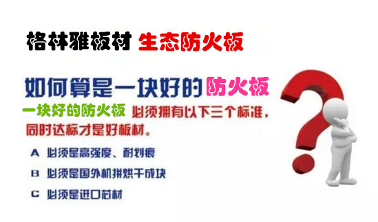 防火板品牌：花火视频下载APP官方免费